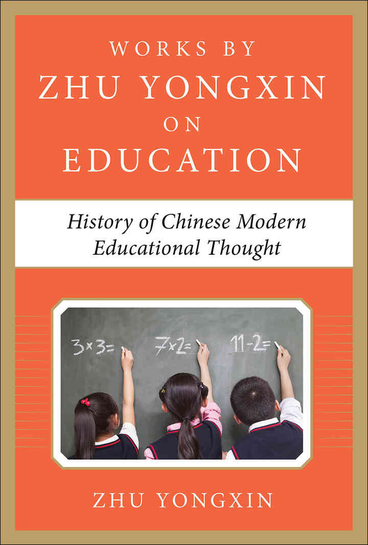 History of Chinese Contemporary Educational Thought (Works by Zhu Yongxin on Education Series)